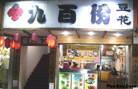 小吃店名字